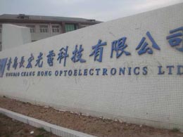 青島長宏光電科技有限公司進(jìn)行的油壓剪切機(jī)吊裝